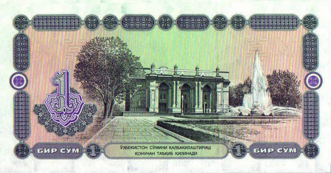 En değersiz para birimleri hangisi? İşte Dünyanın en değersiz 20 para birimi 7