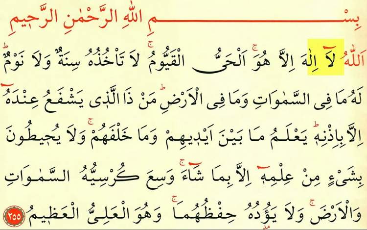 Rüyada AyetelKürsi Okuduğunu Görmek / Rüyada Ayetel Kürsi Okuduğunu Duymak Tabiri