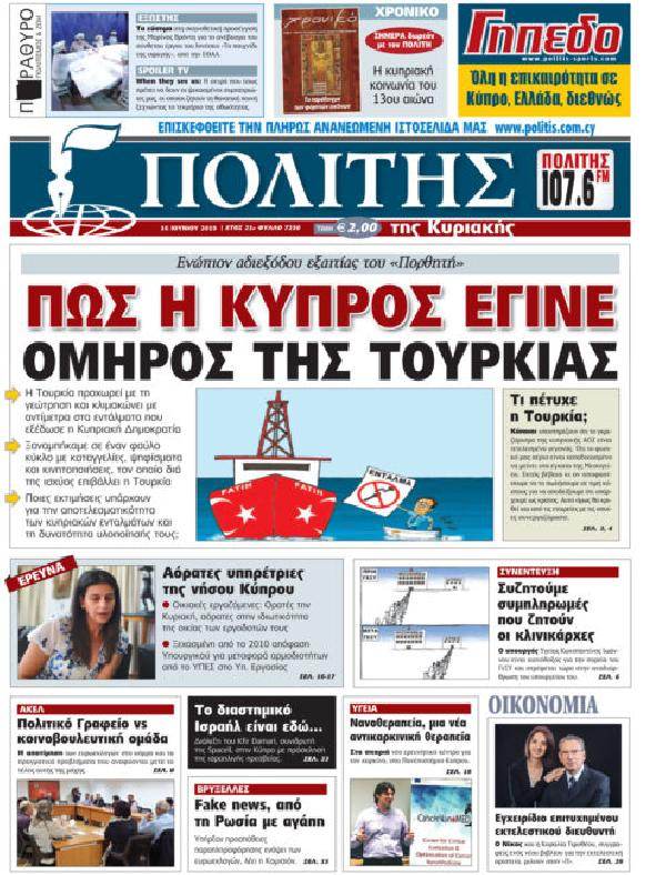 Rum ve BAE'li bakanlar haddini aştı