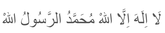 Kelime-i Tevhid anlamı nedir? Faziletleri nelerdir?