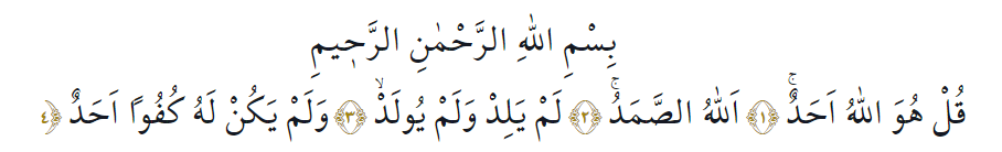 İhlas suresinin anlamı nedir? İhlas suresinin faziletleri nelerdir?