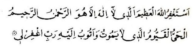 Tövbe’nin dindeki yeri nedir, nasıl tövbe edilir? Diyanet İşleri Başkanlığı