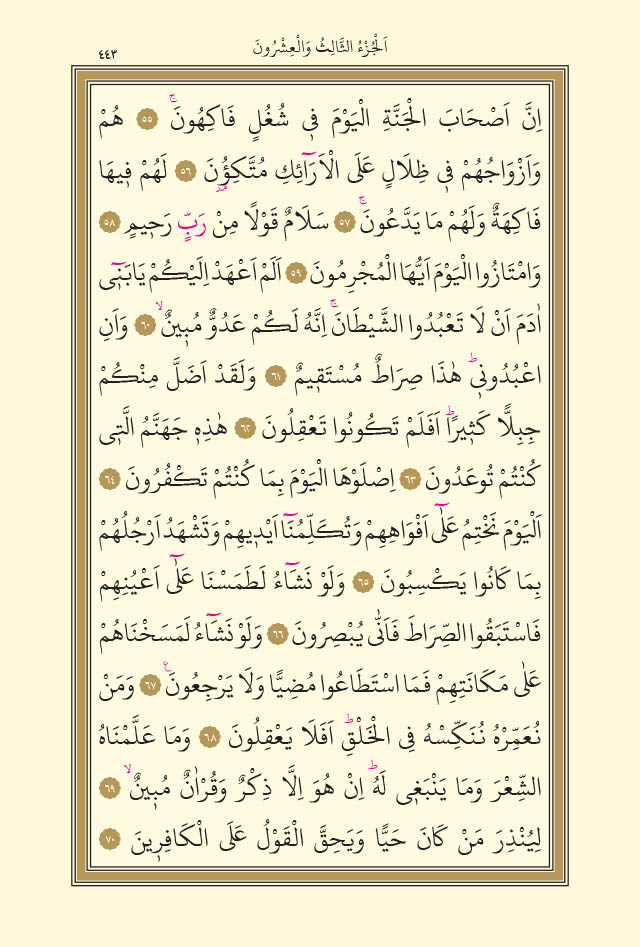 Yasin Suresi nasıl okunur? Yasin Suresi anlamı nedir?