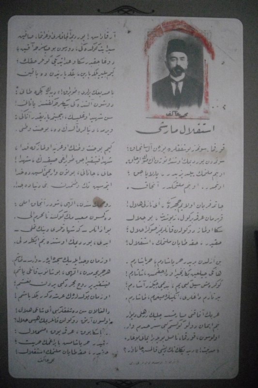 İstiklal Marşının kabulünün kaçıncı yılı 2020