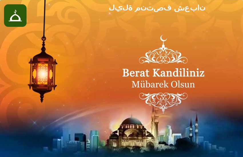 Berat Kandili ile ilgili mesajlar