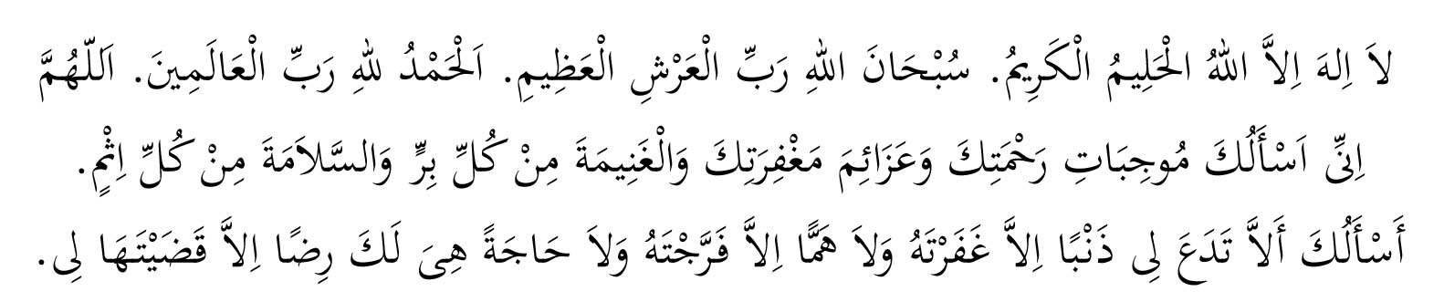 2 rekat hacet namazı nasıl kılınır? | Resimli anlatım