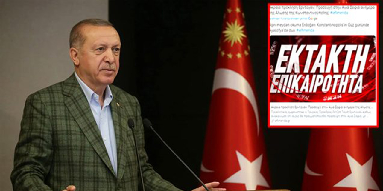 Ayasofya'da okunacak dua Yunanlıları çıldırttı! 