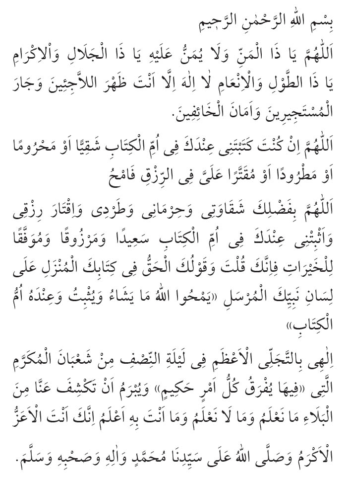 Berat kandilinde hangi sureler okunur? | Berat kandili okunacak sureler