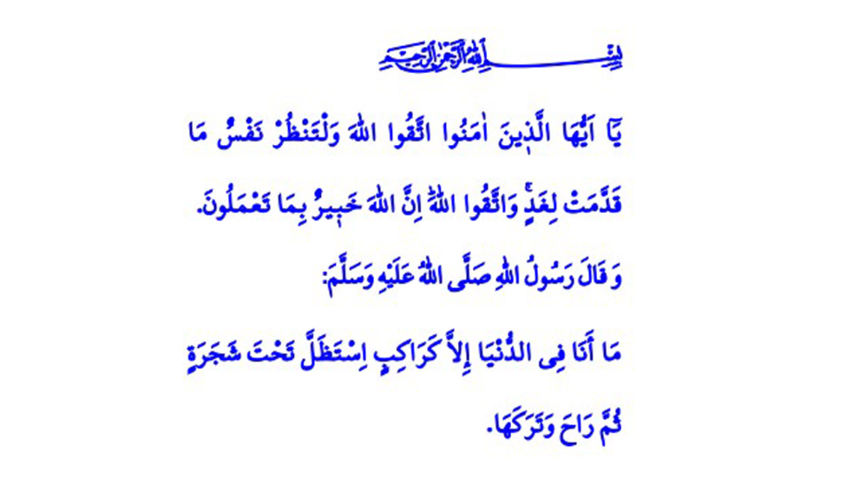 Cuma Hutbesi 8 Ekim 2021! Diyanet İşleri'nin bu haftaki Cuma Hutbesi konusu: Ahiret Sonsuz Hayat | Bugünün Cuma Hutbesi