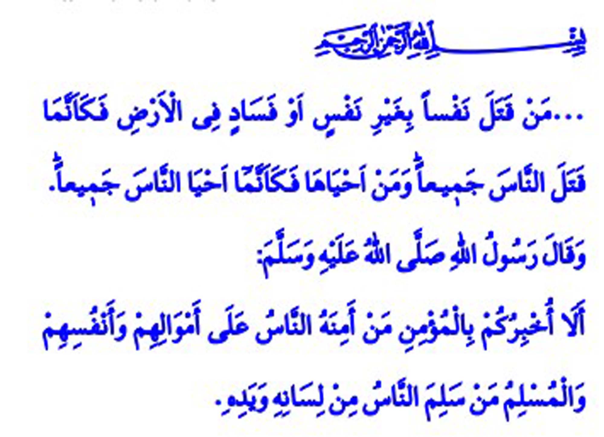 Cuma hutbesi Diyanet 19 Kasım 2021 | Cuma hutbesinin konusu: Şiddet İnsan Onuruyla Asla Bağdaşmaz