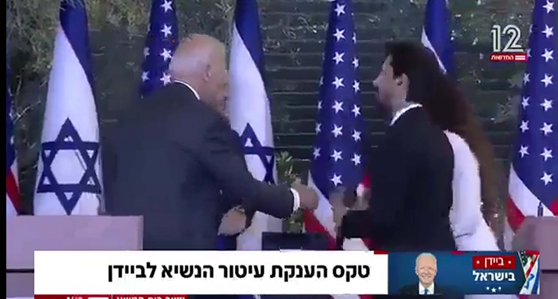 İsrailli şarkıcı elini sıkmadı! ABD Başkanı Joe Biden'in eli yine havada kaldı!