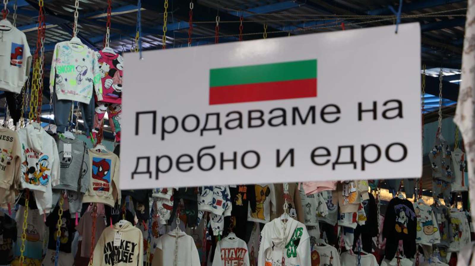 Bulgarlardan övgü dolu sözler: Cumhurbaşkanı Erdoğan'dan Allah razı olsun