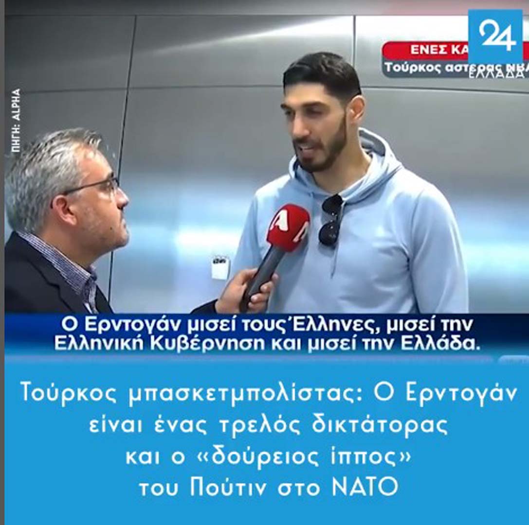 FETÖ'cü Enes Kanter, Yunanistan bayrağına sarılarak Türkiye'yi ve Cumhurbaşkanı Erdoğan'ı hedef aldı!