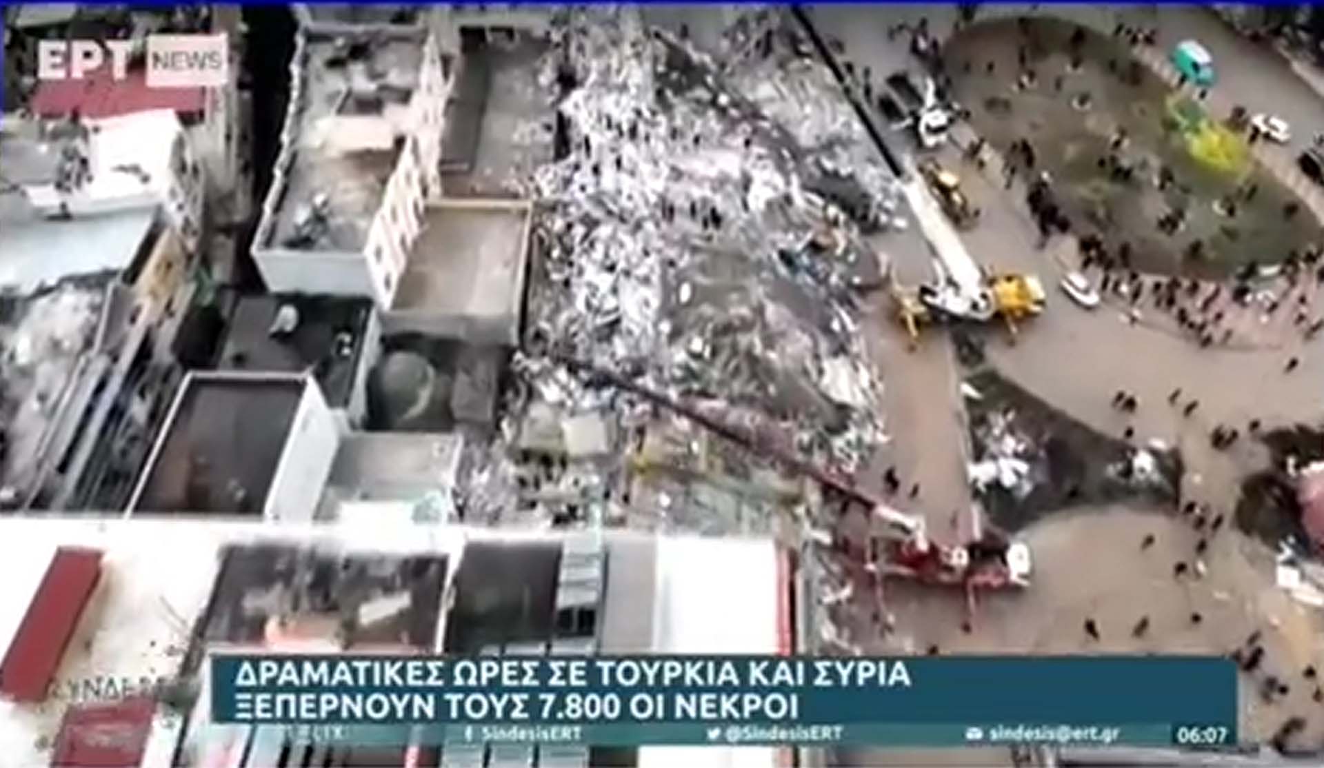 Acımıza kayıtsız kalmadılar: Yunan televizyonu ERT'in deprem haberi duygulandırdı! 