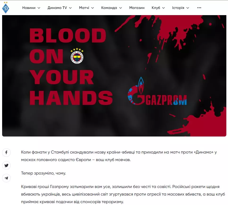 Ukrayna'dan Fenerbahçe için şok açıklama! 'Şerefsiz ve vicdansız'