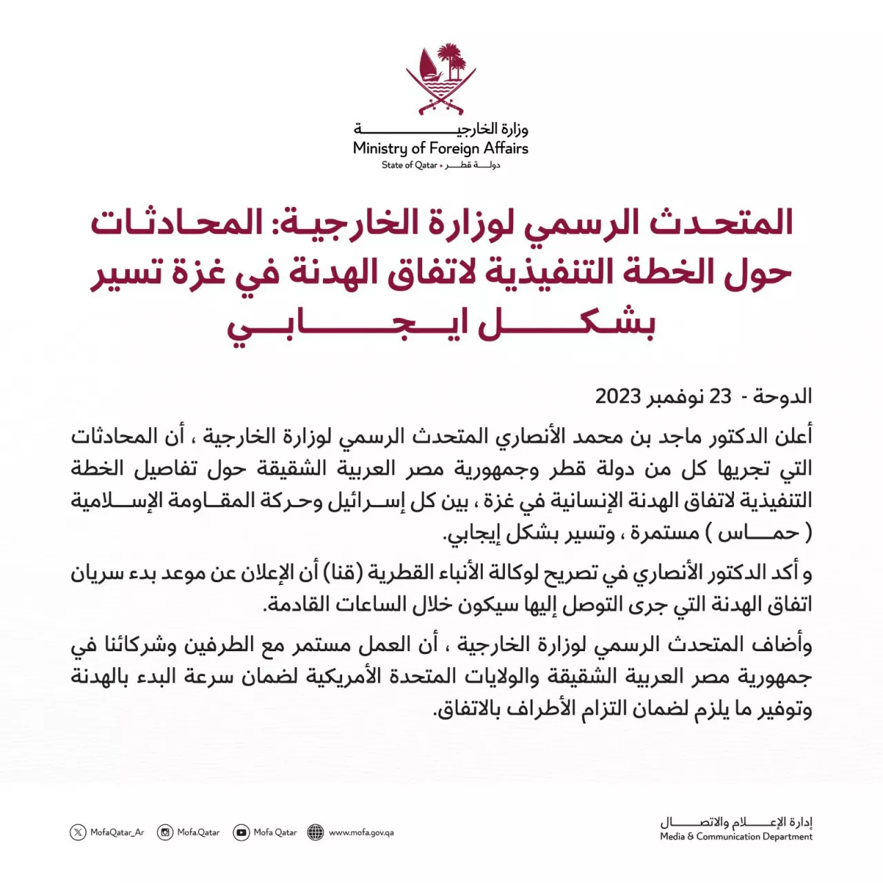 Gazze'de 4 günlük ateş kes, Katar detayları açıkladı! Ateşkes yarın sabah başlıyor