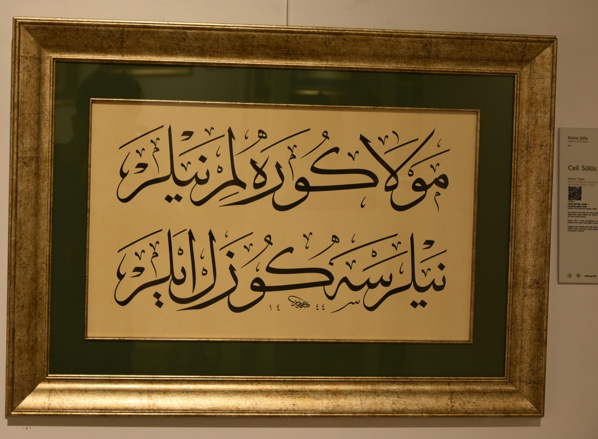 “Ruha Şifa Hüsn-ü Hat” Sergisi, Pendik’te Sanatseverlerle Buluştu...