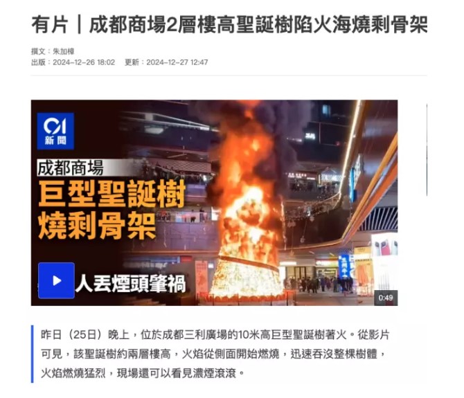 İslamofobi yine hortladı! "Müslümanlar Noel ağacını ateşe verdi" dendi, gerçek bakın ne çıktı?