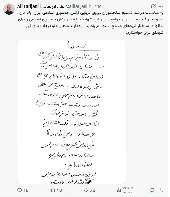 İsrail, "öldürdük" demişti: İranlı komutan Laricani'nin mesajı paylaşıldı, Laricani kimdir?