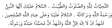 Et-Tahiyyatü Duası okunuşu ve Türkçe meali |Duası arapça yazılışı