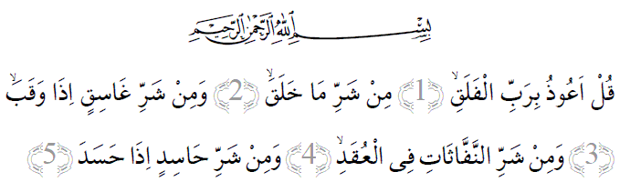 Felak suresi okunuşu ve Türkçe meali | Felak suresi arapça yazılışı