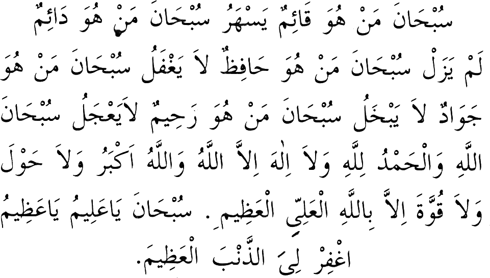 kadir-gecesi-okunacak-dua.gif