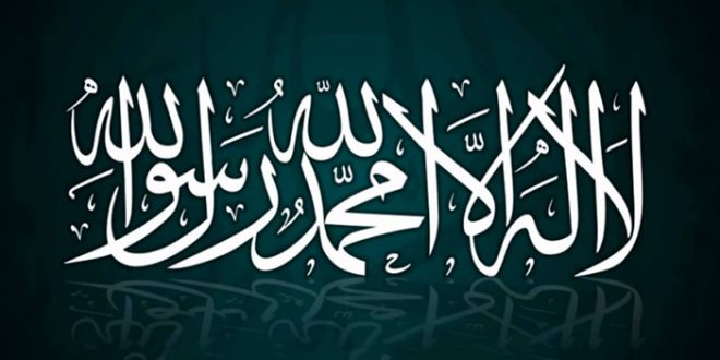 La İlahe İllallah anlamı nedir? Kelime-i tevhid nedir?