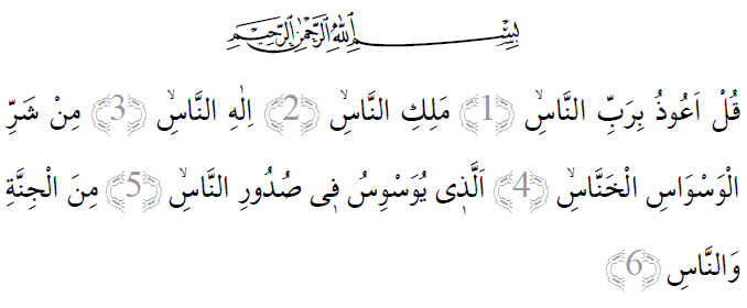 Nas suresi okunuşu ve Türkçe meali | Nas suresi arapça yazılışı