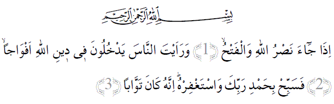 Nasr suresi okunuşu ve Türkçe meali | Nas suresi arapça yazılışı