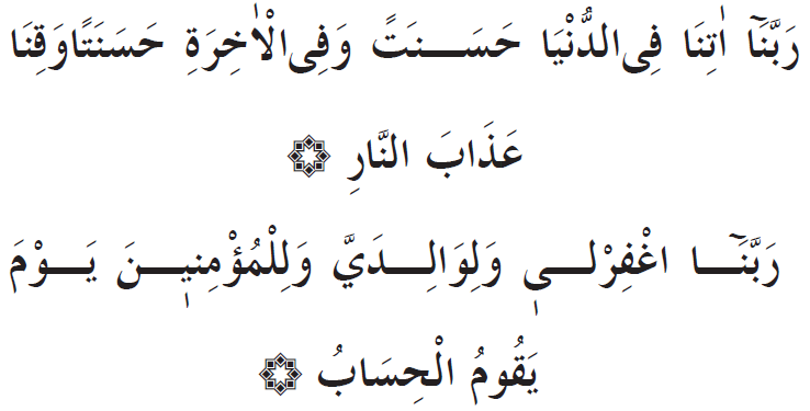 Rabbena Atina duası okunuşu ve Türkçe meali | Arapça yazılışı