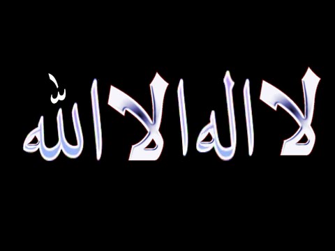 La ilahe illallah ne demek? 